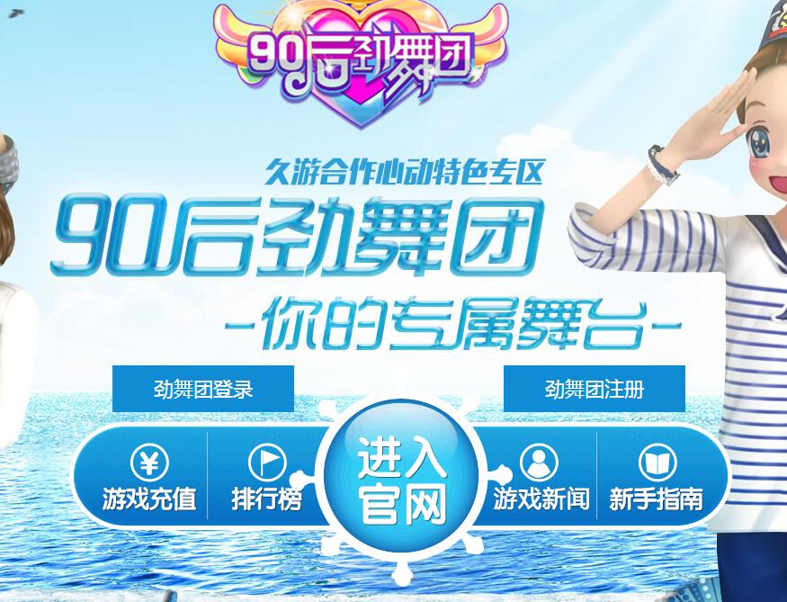 勁舞團商城網站 勁舞團商城網站